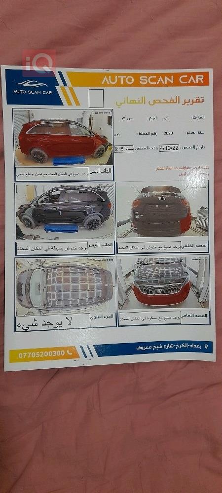 كيا سورينتو